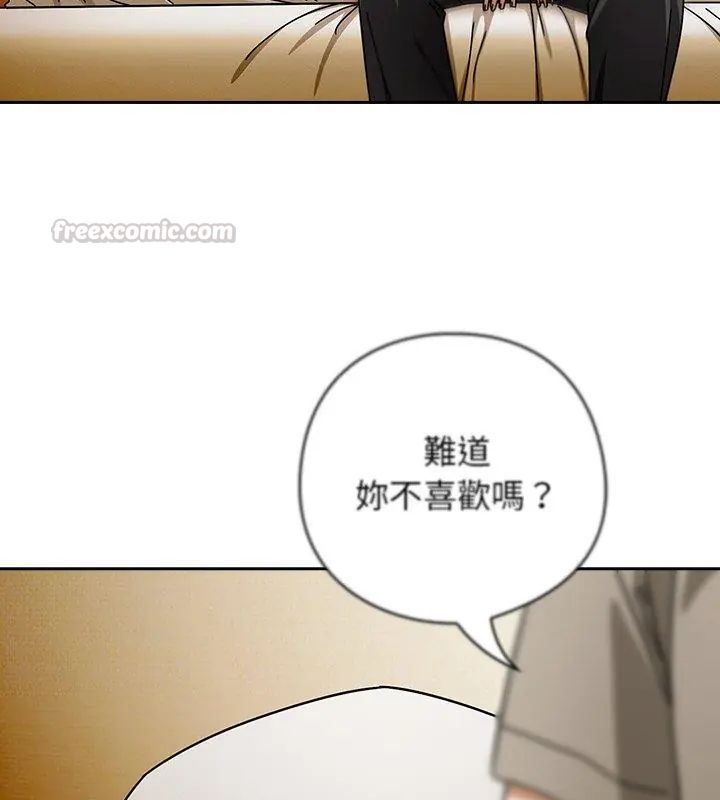 調教開關:第二季第46話