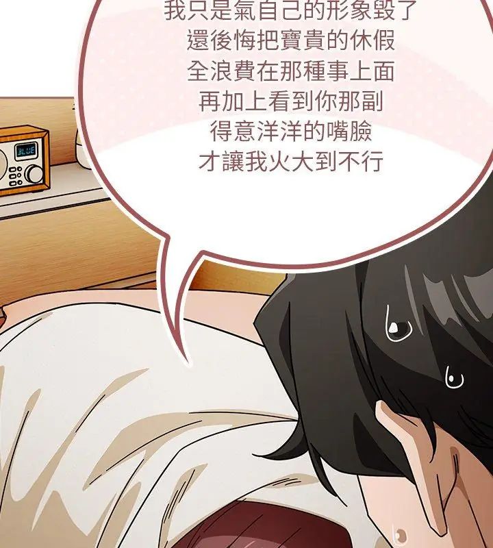 调教开关:第二季第46話