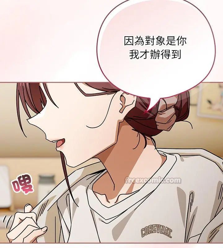 调教开关:第二季第46話