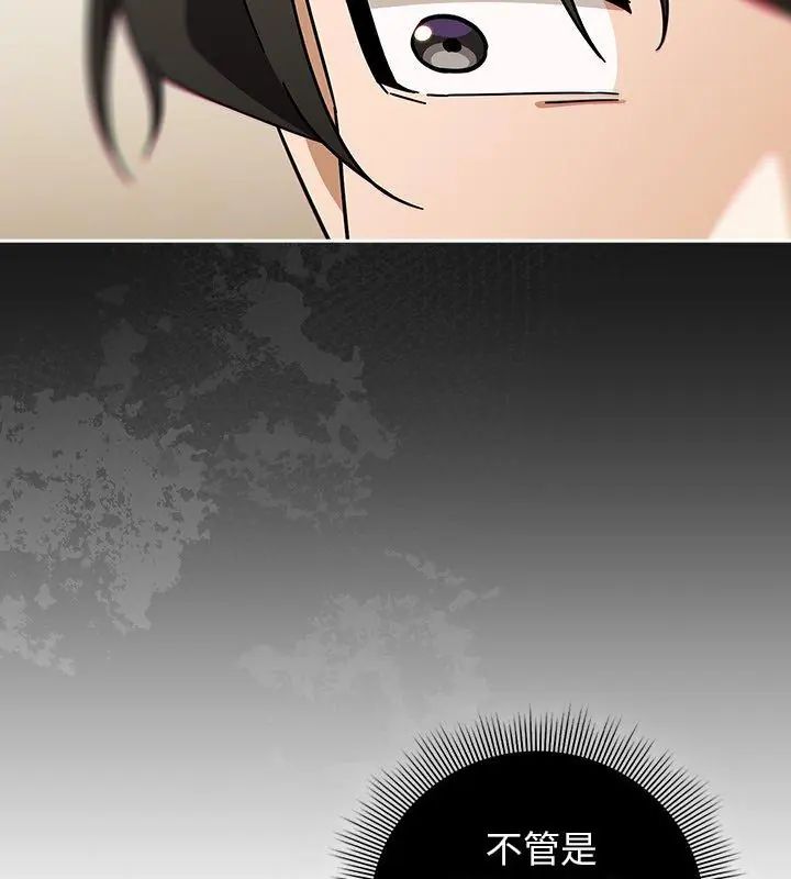 调教开关:第二季第46話