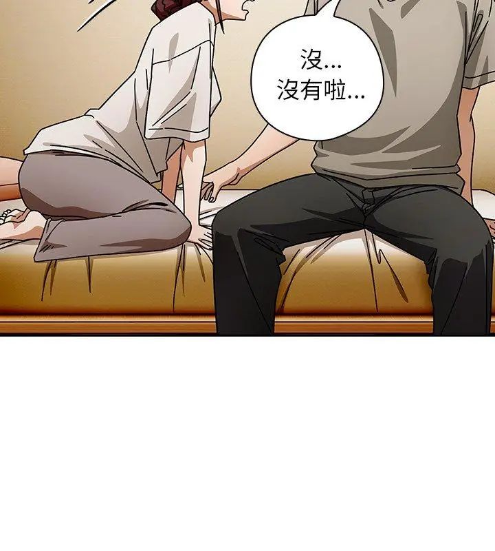 调教开关:第二季第46話
