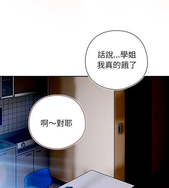 调教开关:第二季第46話