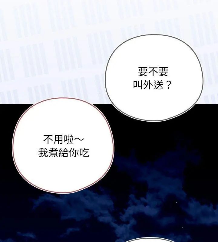 调教开关：第二季第46話