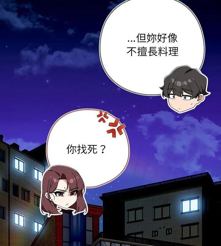 调教开关:第二季第46話