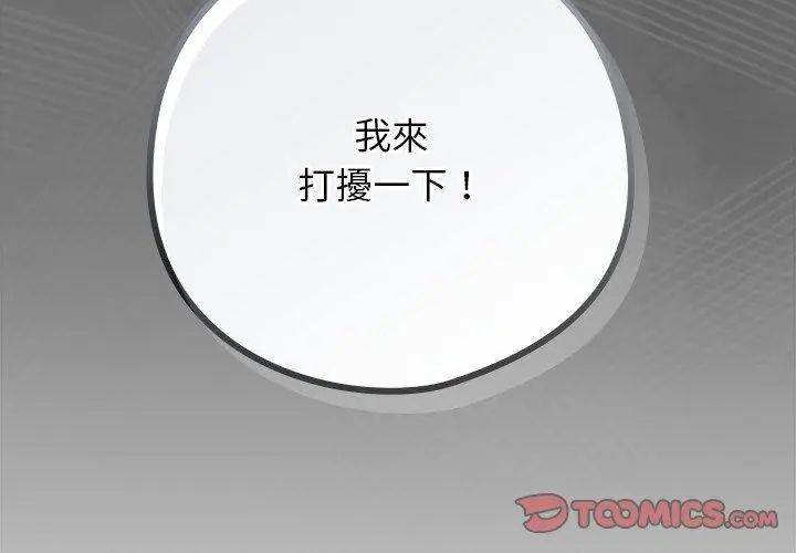 調教開關:第二季第46話