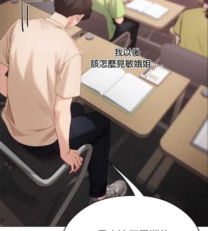 那個小太妹第18話