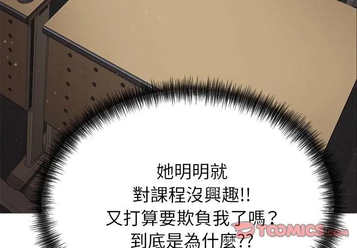 那個小太妹第18話