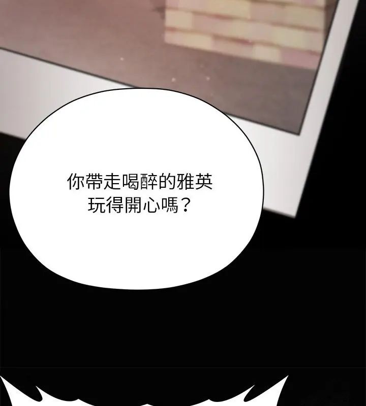 那个小太妹第18話