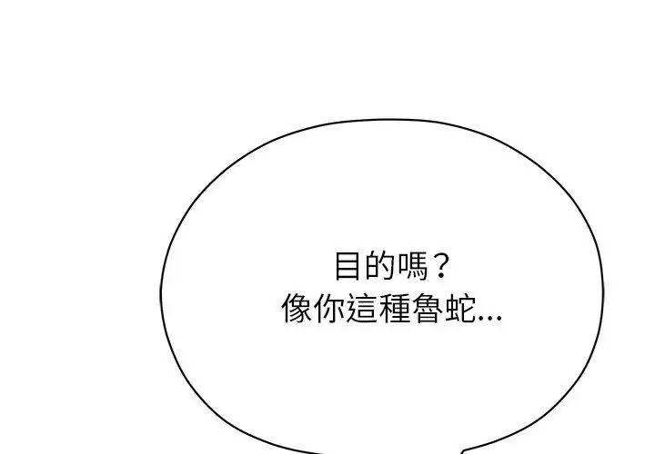 那個小太妹第18話