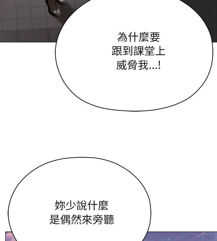 那个小太妹第18話