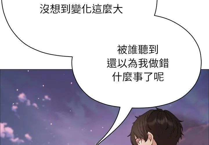 那个小太妹第18話