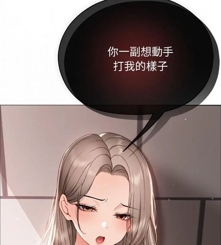 那個小太妹第18話