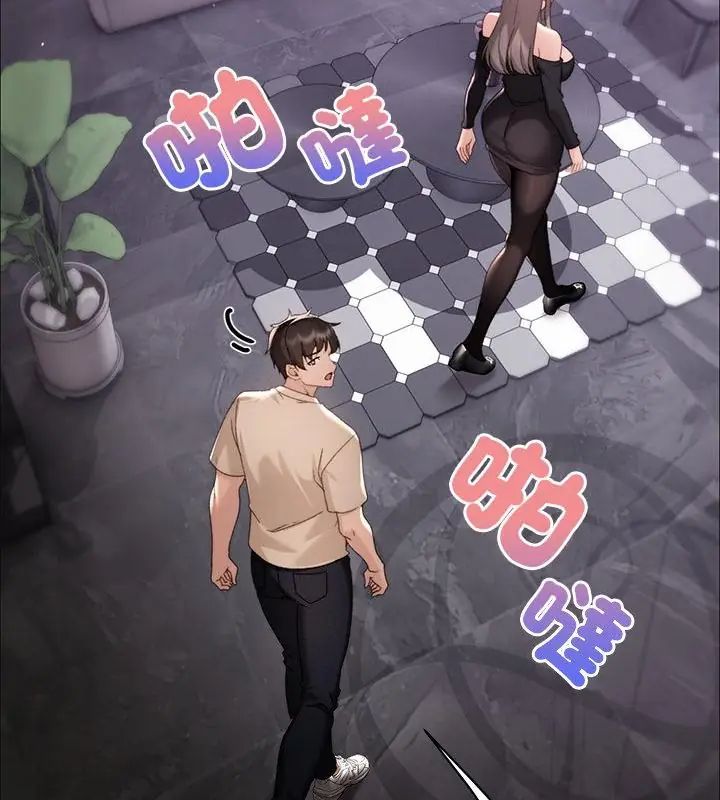 那个小太妹第18話