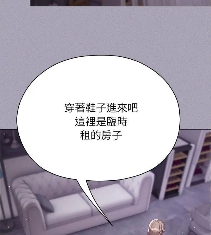那個小太妹第18話