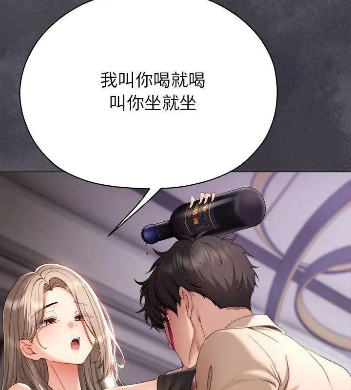 那個小太妹第18話