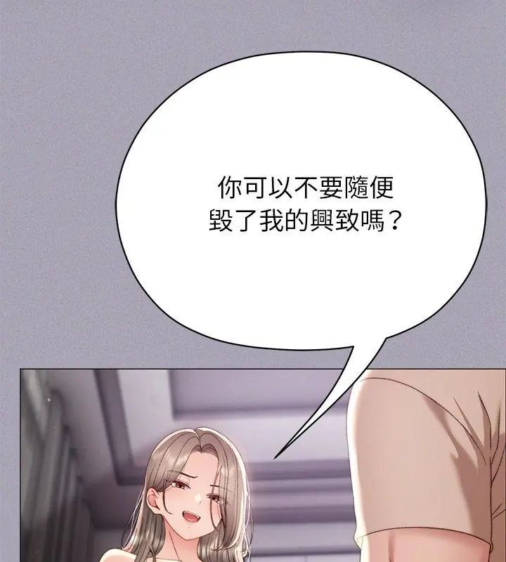 那个小太妹第18話