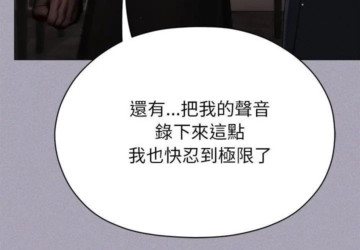 那個小太妹第18話