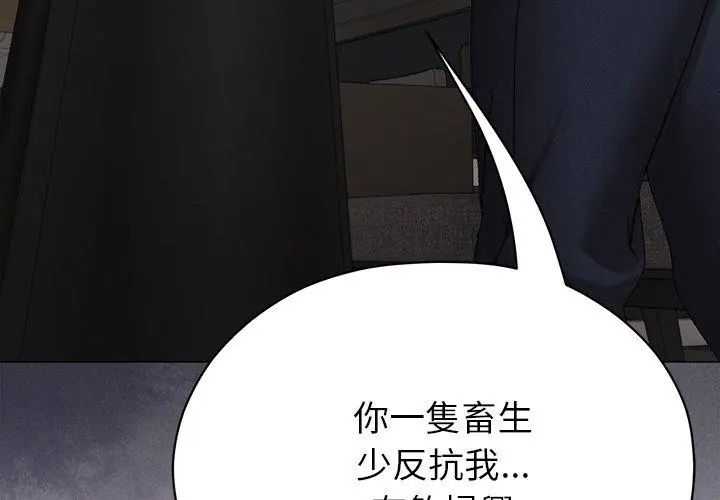 那个小太妹第18話