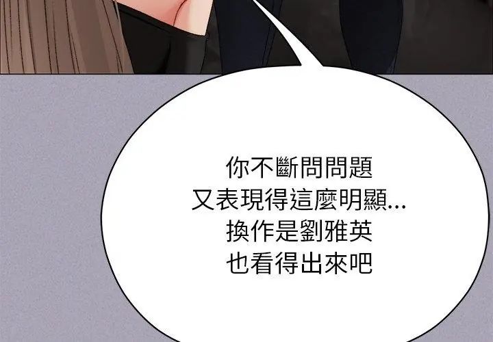 那個小太妹第18話