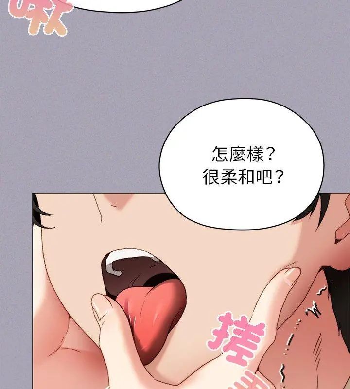 那個小太妹第18話