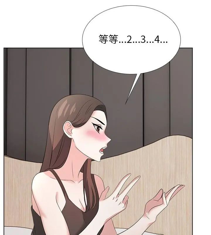 与爸爸的情妇共处一室第11話