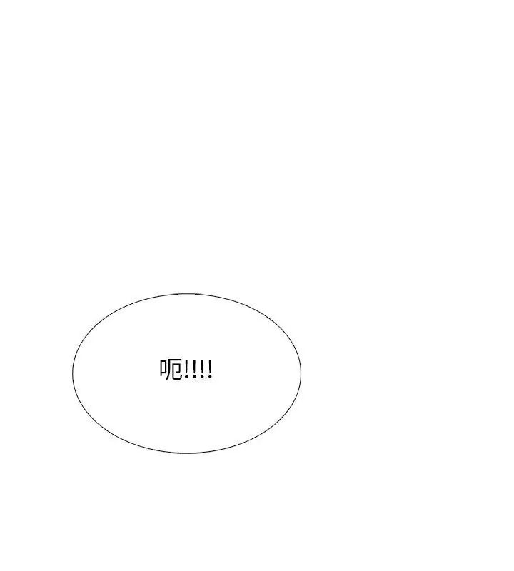 與爸爸的情婦共處一室第11話