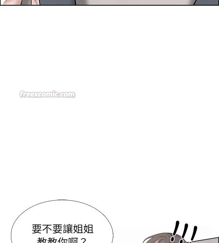 與爸爸的情婦共處一室第11話