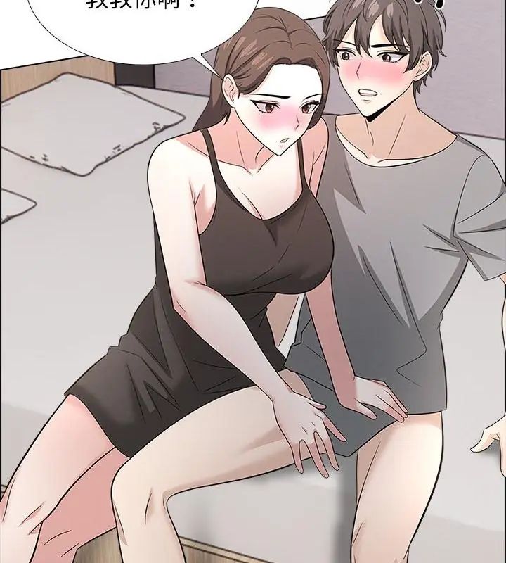 與爸爸的情婦共處一室第11話