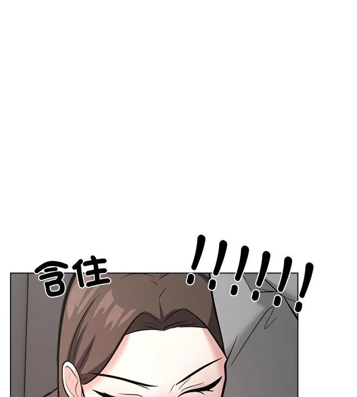 与爸爸的情妇共处一室第11話