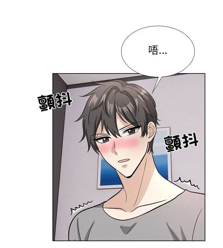與爸爸的情婦共處一室第11話
