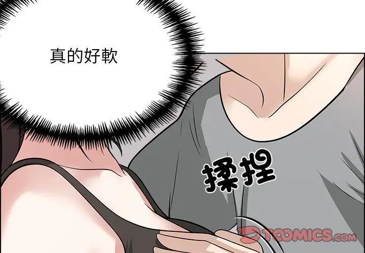 與爸爸的情婦共處一室第11話