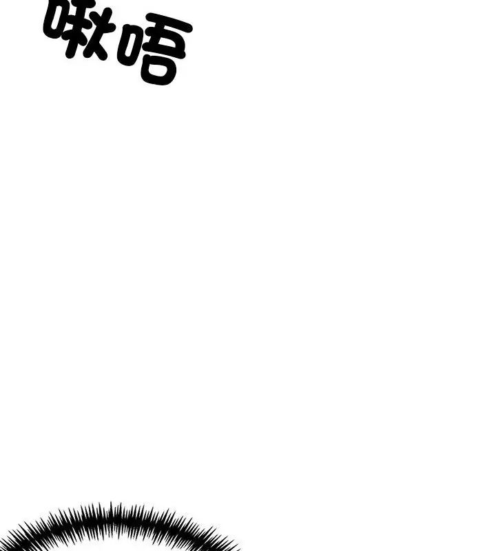 与爸爸的情妇共处一室第11話