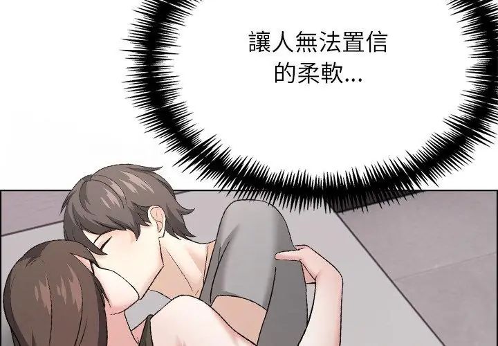 与爸爸的情妇共处一室第11話