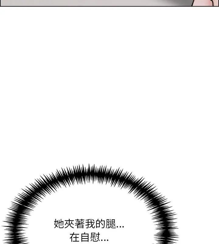 與爸爸的情婦共處一室第11話