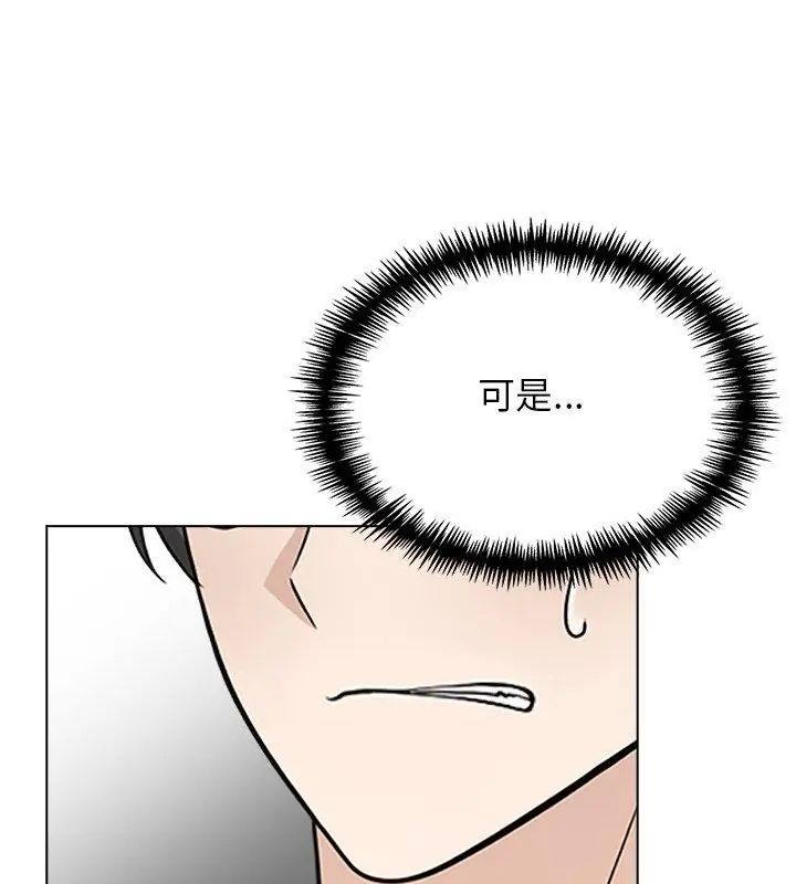 與爸爸的情婦共處一室第11話