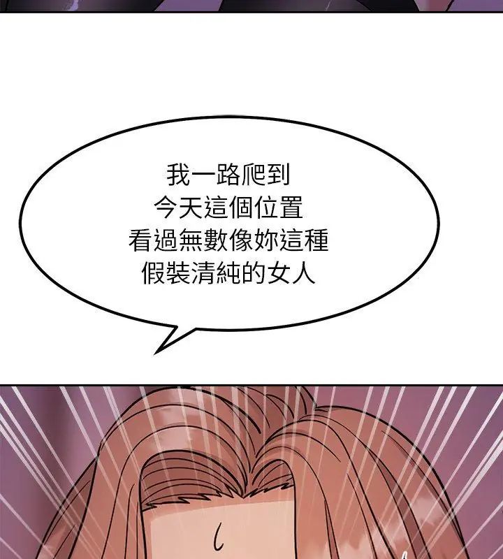 要成為男子漢第19話
