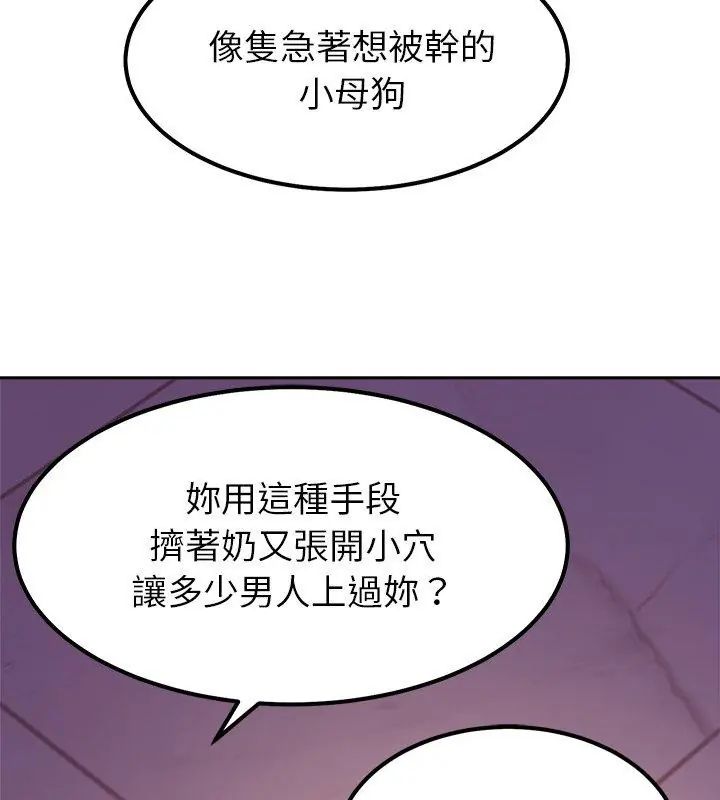 要成為男子漢第19話