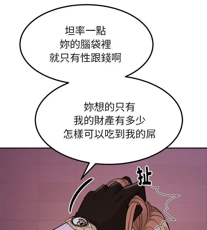 要成為男子漢第19話