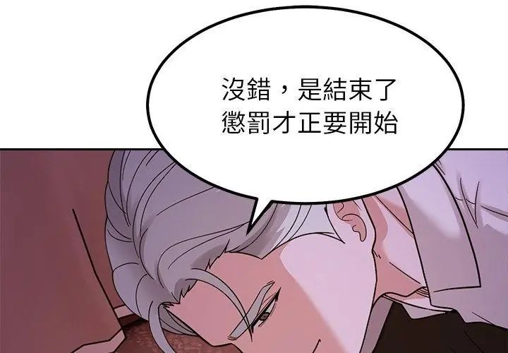 要成為男子漢第19話