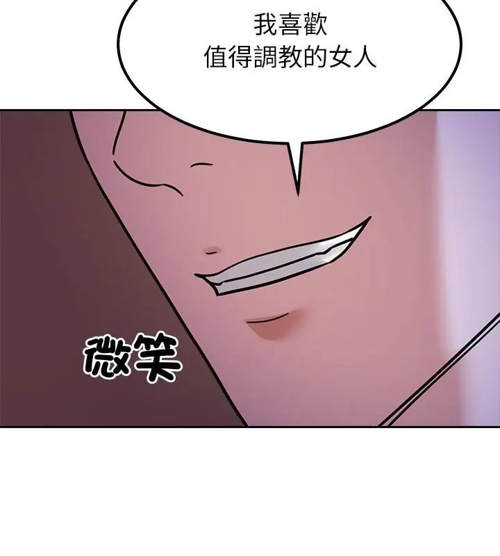 要成為男子漢第19話