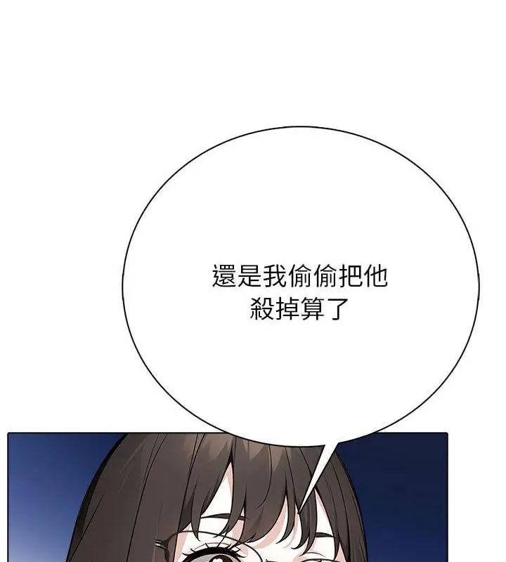 疯狂真爱第8話