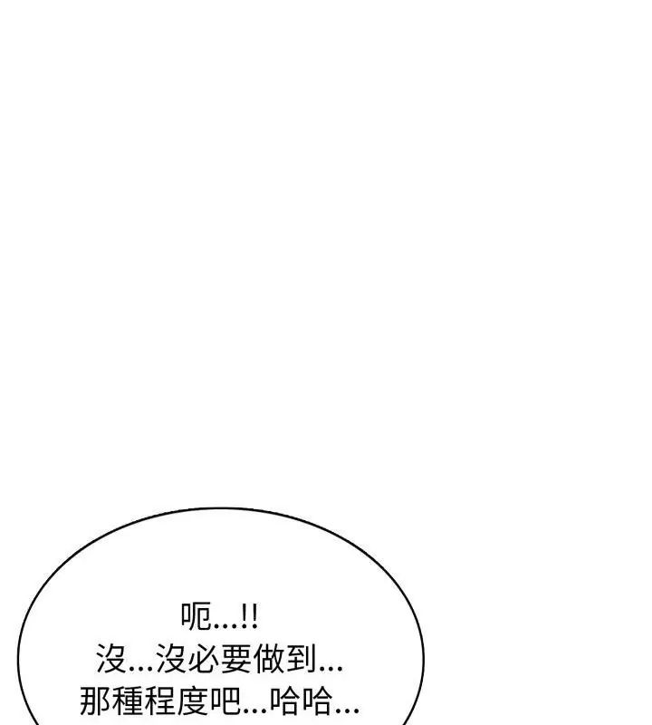 疯狂真爱第8話