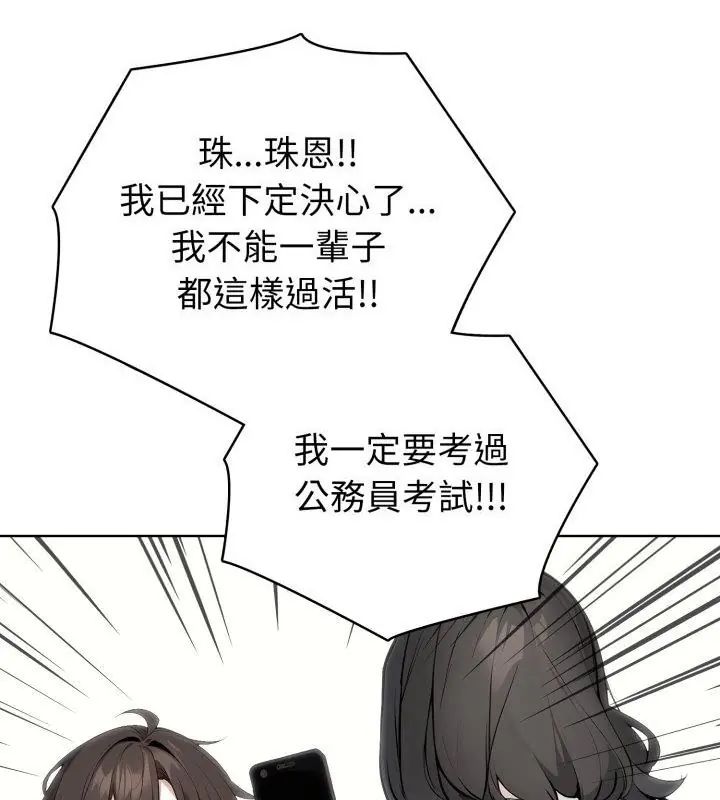 瘋狂真愛第8話