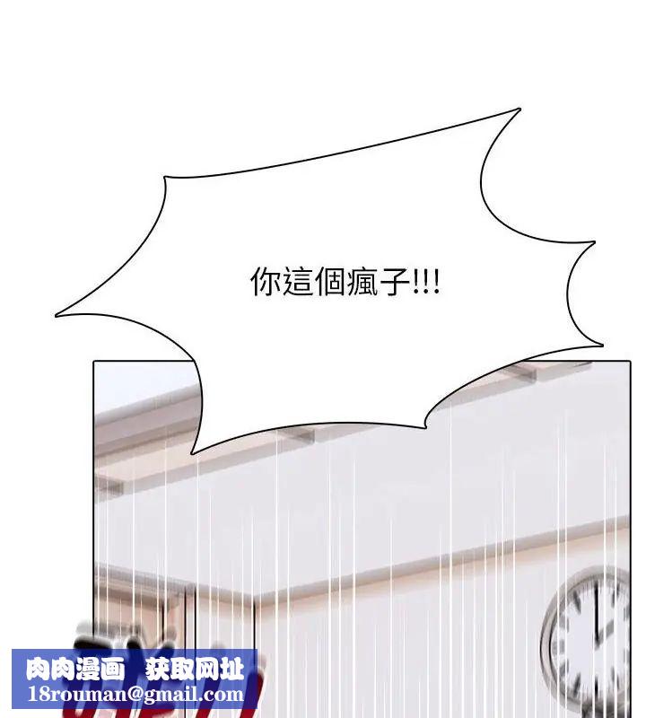 瘋狂真愛第8話