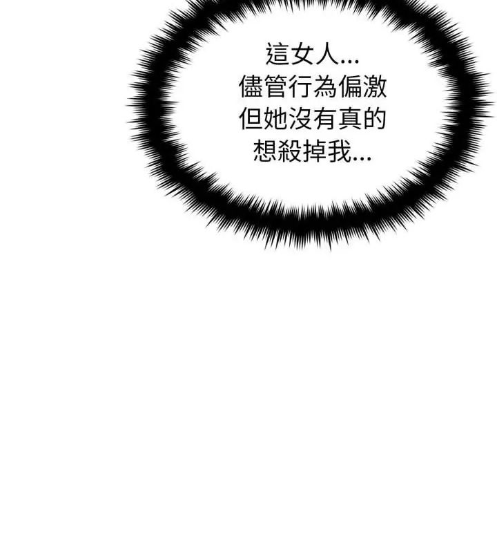 瘋狂真愛第8話