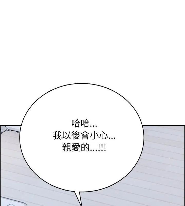 瘋狂真愛第8話
