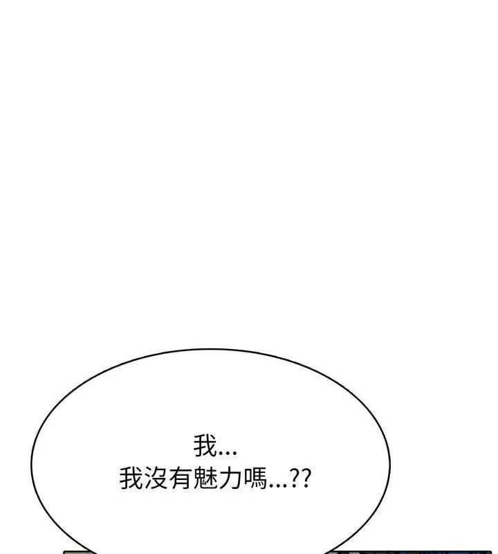 瘋狂真愛第8話