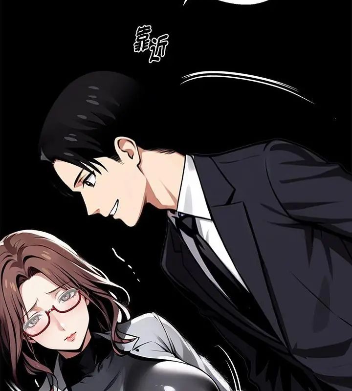 黑道X上班族第68話