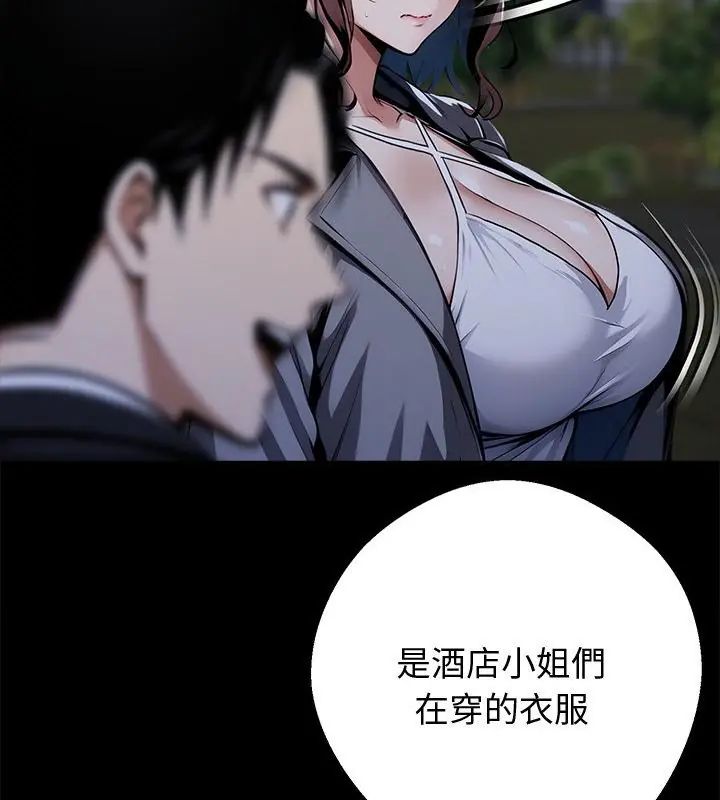 黑道X上班族第68話