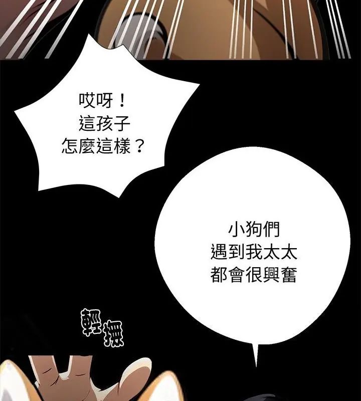 黑道X上班族第68話
